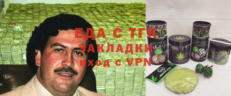 Еда ТГК конопля  Катайск 