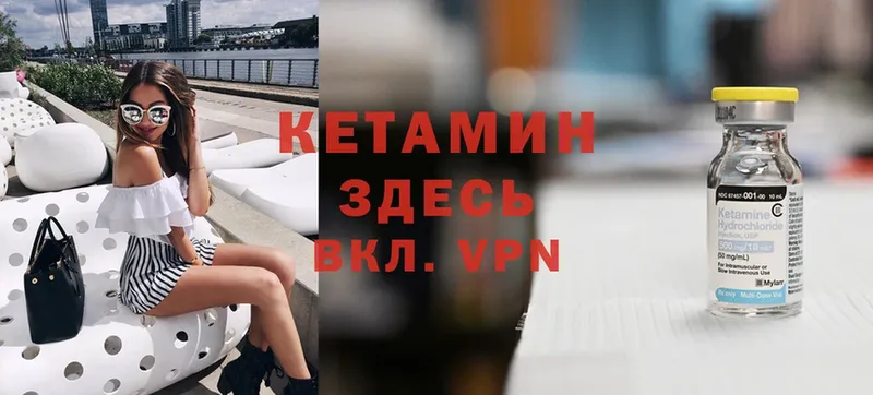 КЕТАМИН ketamine Катайск